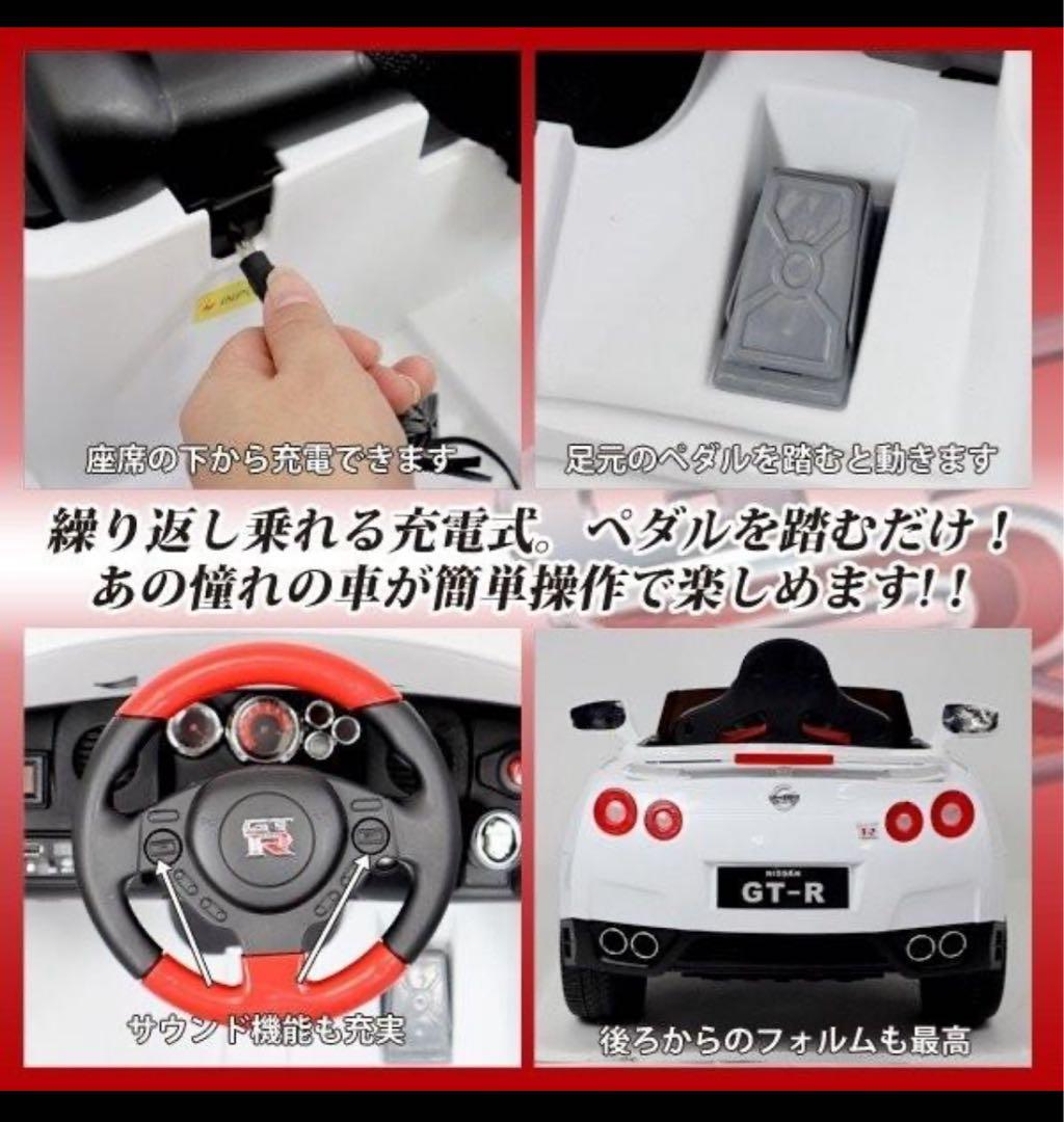 GT-Rラジコン