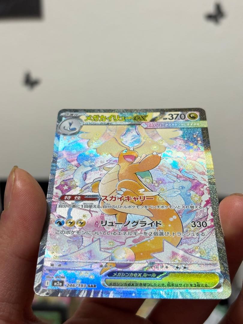 メガカイリューex SAR MA RR 6枚セット