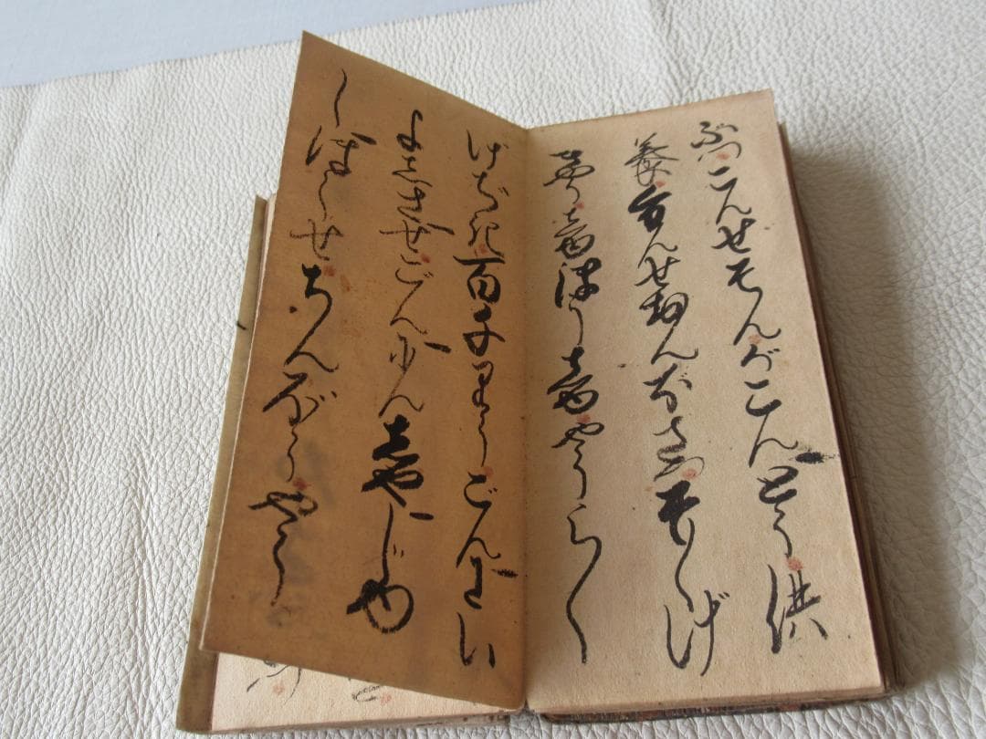 ◇希少 美品 江戸中期(1700年頃)◇『観音経』仮名ふり経本 表紙