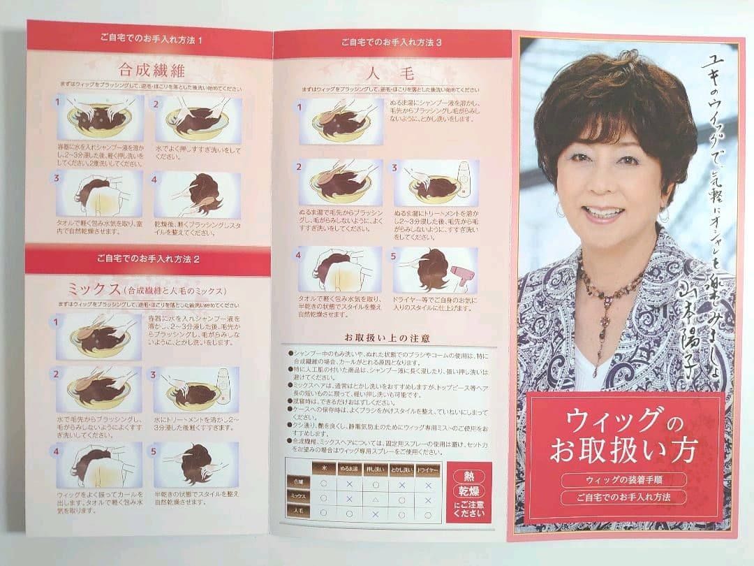 ユキ  ショートウィッグ