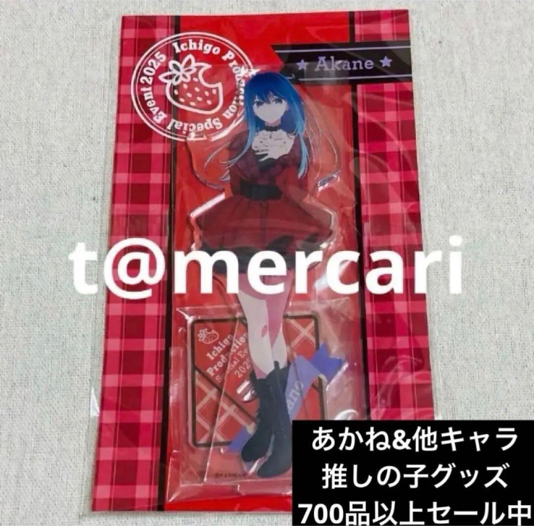 推しの子 苺プロダクション ファン感謝祭2025 黒川あかね アクリル