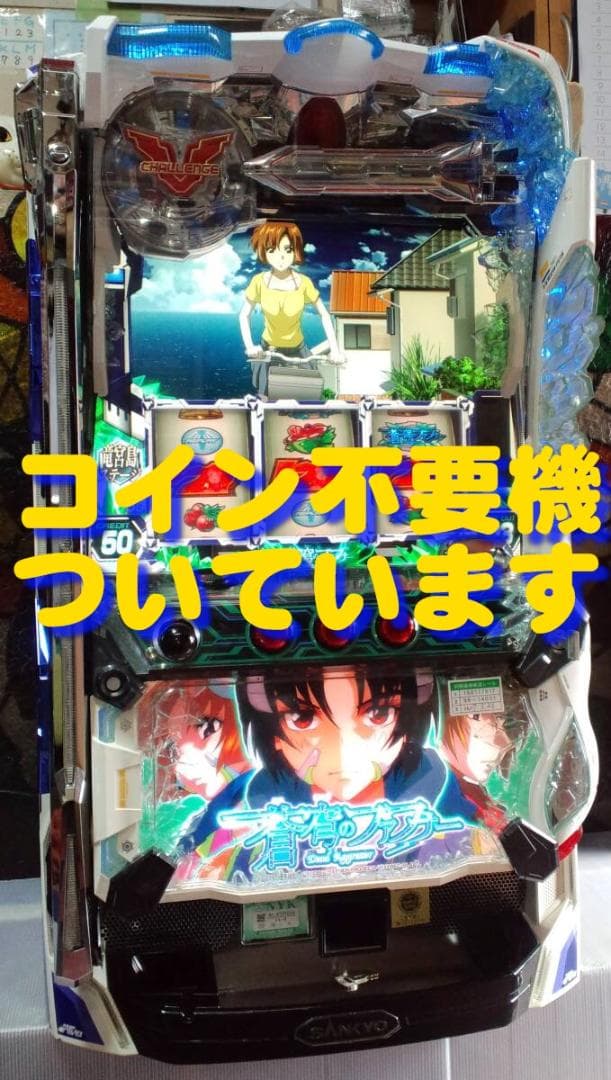 パチスロ実機】アムテックス☆島漢-30【コイン不要機付】