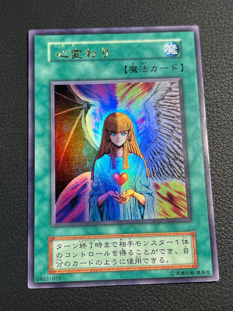 遊戯王【初期】vol.5セミコンプ51枚セット