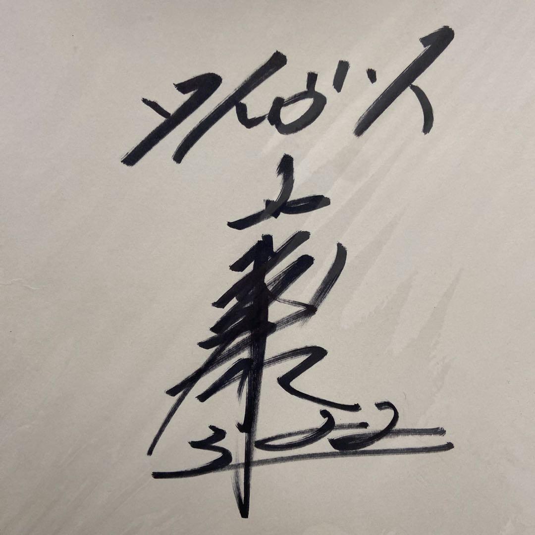 阪神タイガース藤川球児サイン色紙 - メルカリ