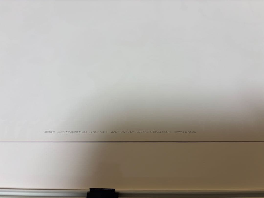 草間彌生　心から生命の賛美をうたい上げたい