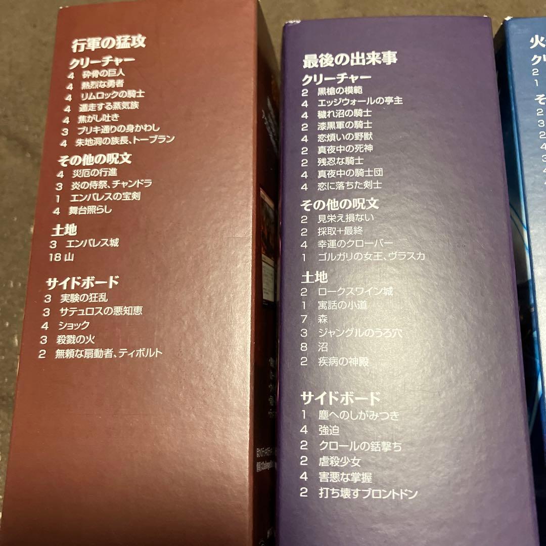 開封済 チャレンジャーデッキ 4種セット