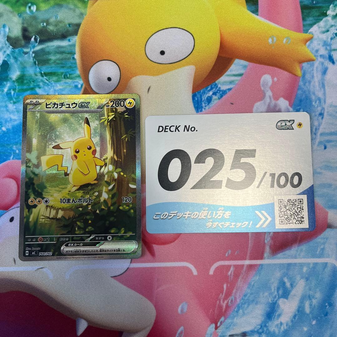 ピカチュウex ピカチュウex | ポケモンカードゲーム公式ホームページ