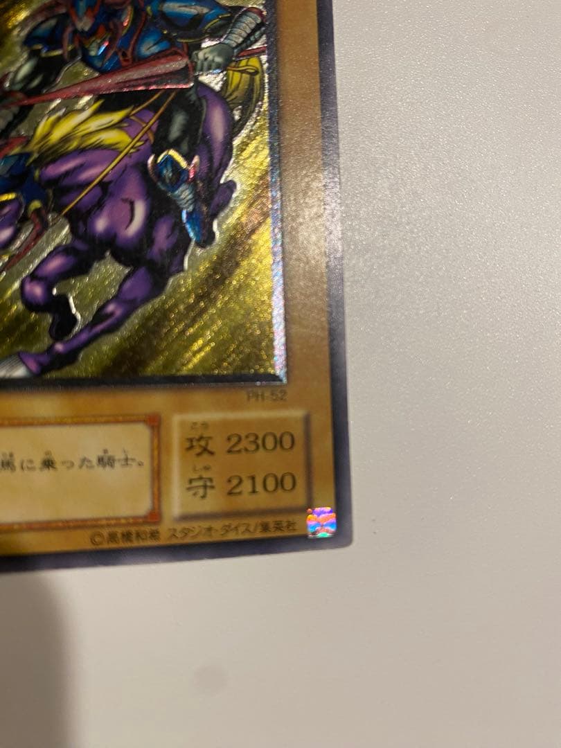 暗黒騎士ガイア　レリーフ　2期　アルティメットレア