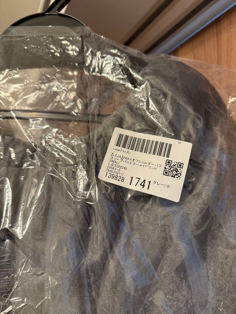 leja 2WAYオフショルダーパフスリーブマーメイドワンピースドレス グレー