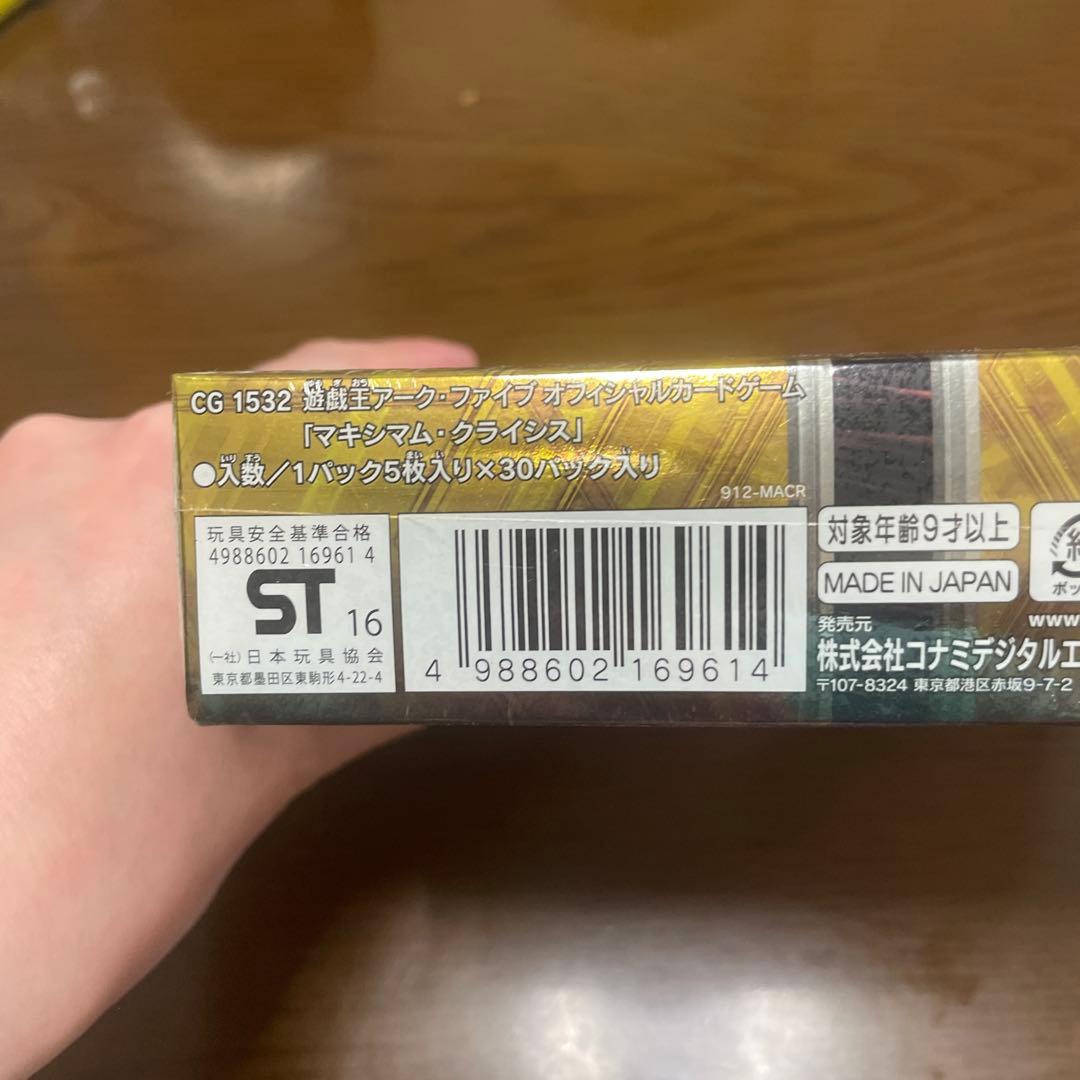 け*た様 遊戯王OCG マキシマム・クライシス　未開封　box シュリンクつき