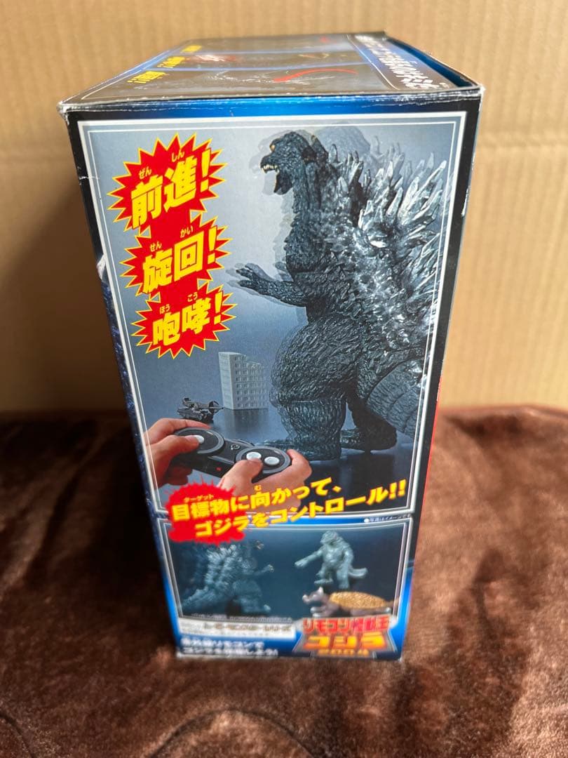 リモコン怪獣王 ゴジラ 2004