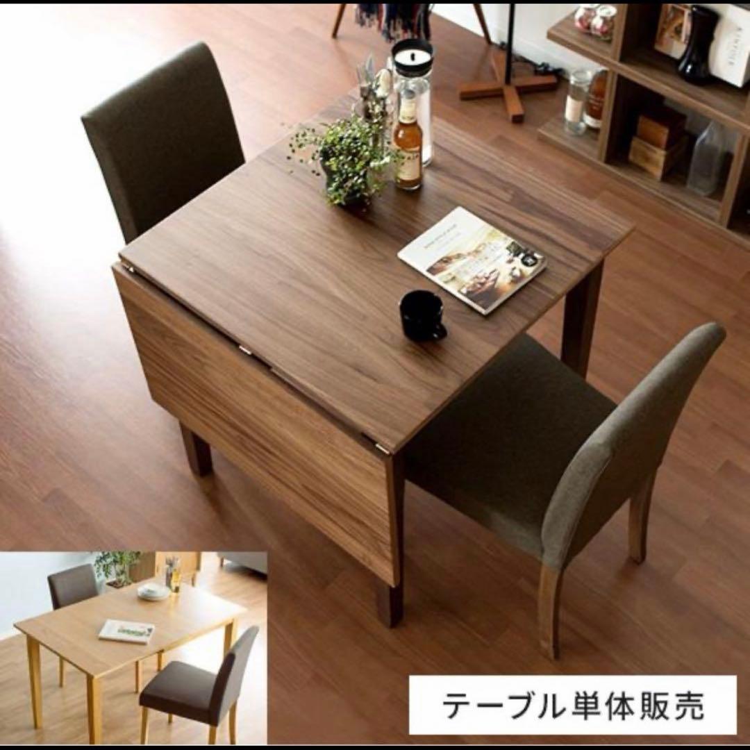 ダイニングテーブル テーブルのみ 伸縮 北欧 モダン ブラウン