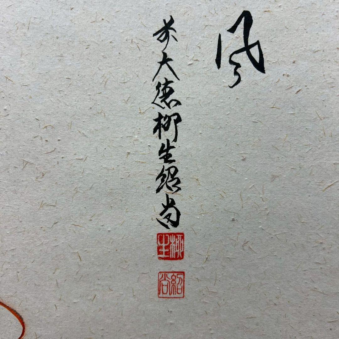 4166 橋本紹尚 久志画 「梶の葉と糸巻きの図 涼風」 共箱 掛軸 臨済宗