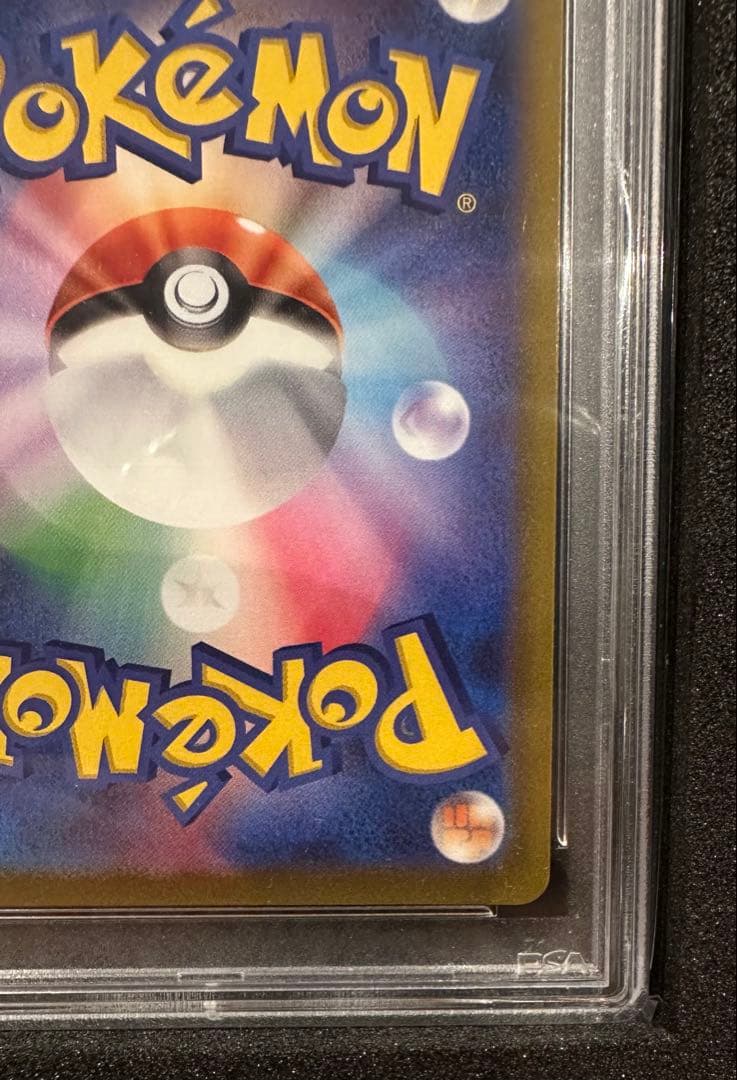 ポ*ン様 ギラティナ V SA PSA10