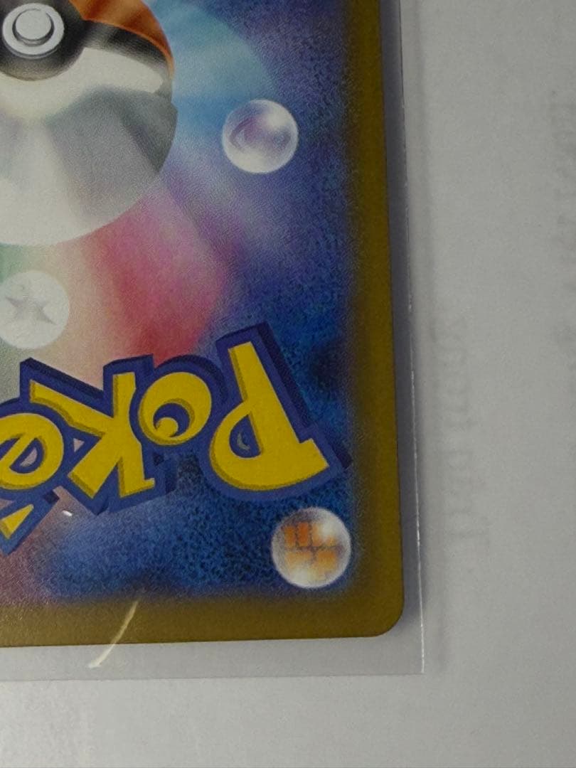 ニンフィア ポケモンカード　ニンフィア　エラーカード