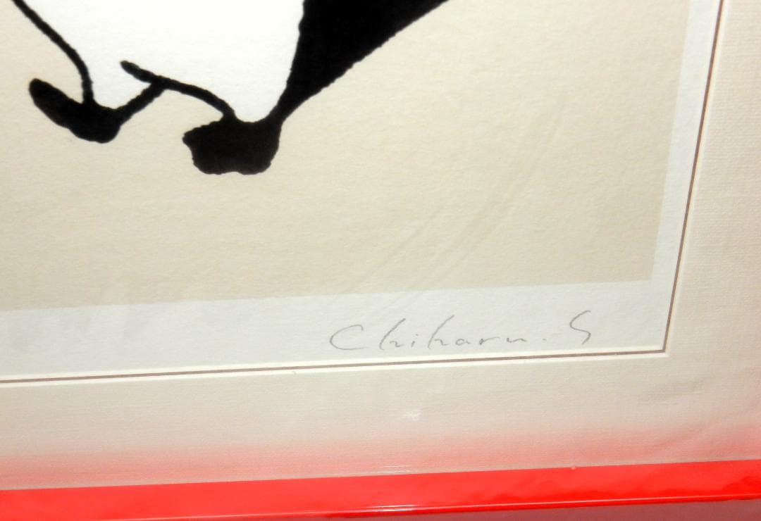 坂崎千春・作「カフェオレタイム」 SUICAのモデル 限定100枚のNo2 Suicaの
