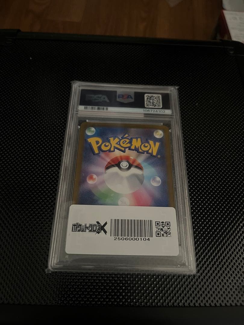 【PSA10】ピカチュウex UR ポケモンカード テラスタルフェスex