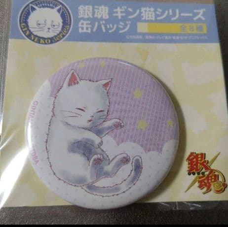 銀魂　ギン猫　缶バッジ　　　　　　　　　全８種セット