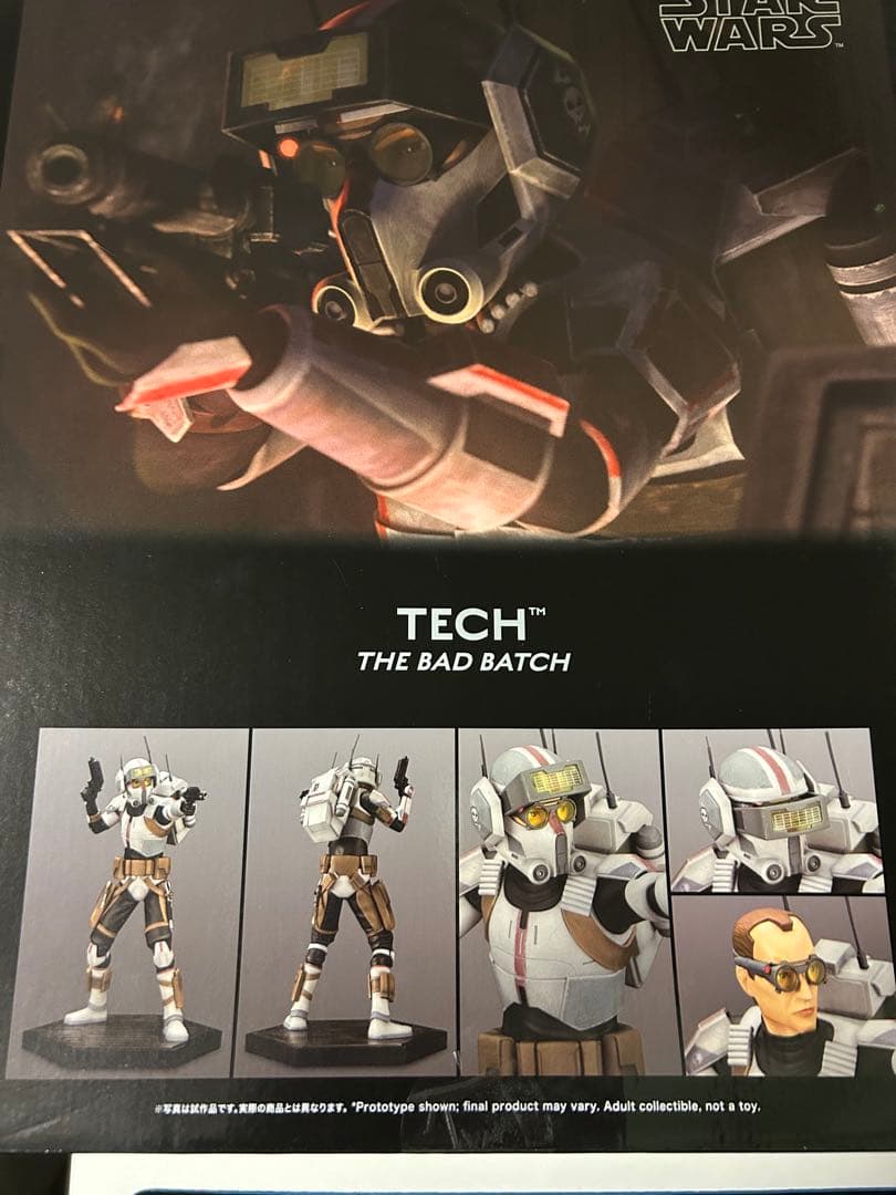 ARTFX テク バッドバッチ 1/7