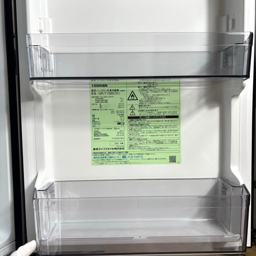 2022年製 冷蔵庫 一人暮らし 単身用 小型 3ヶ月保証 送料無料 東芝