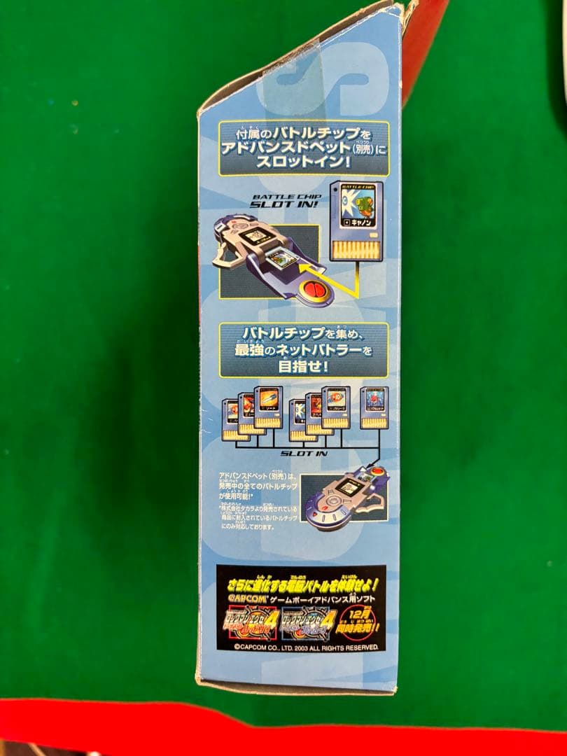 ロックマンエグゼ ソウルユニゾンモデル メタルソウル 【中身未開封】