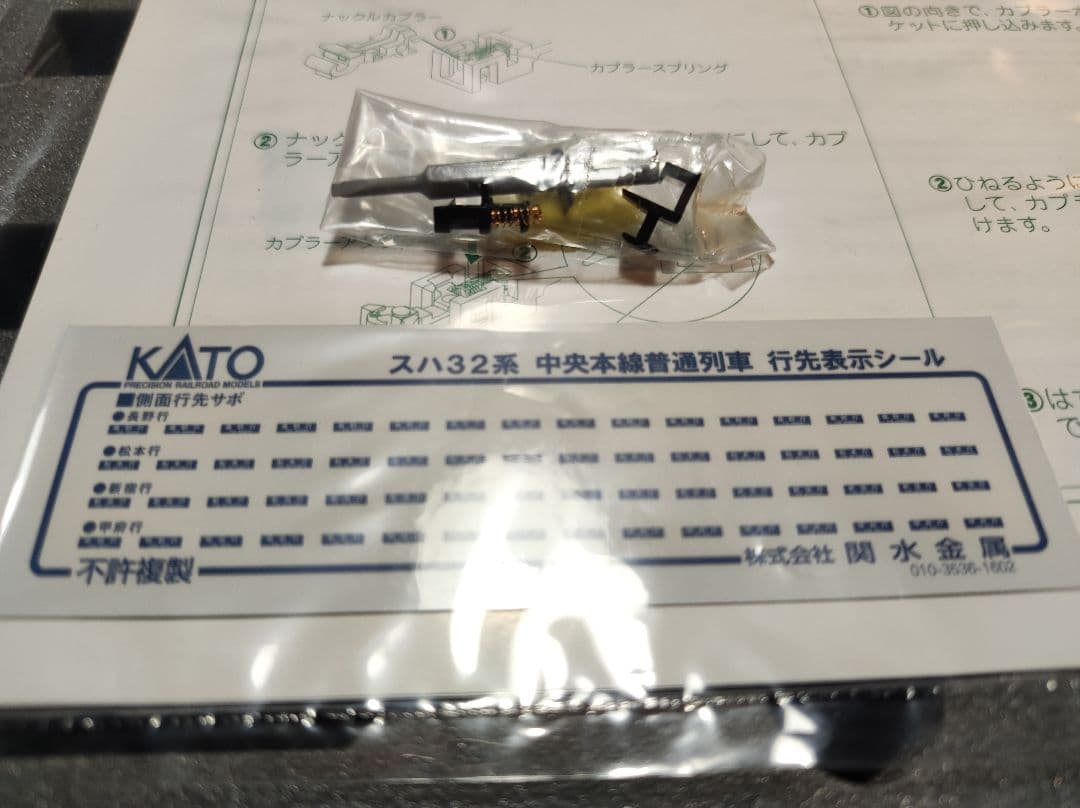 KATO 10-1320 スハ32系 中央本線普通列車 7両セット