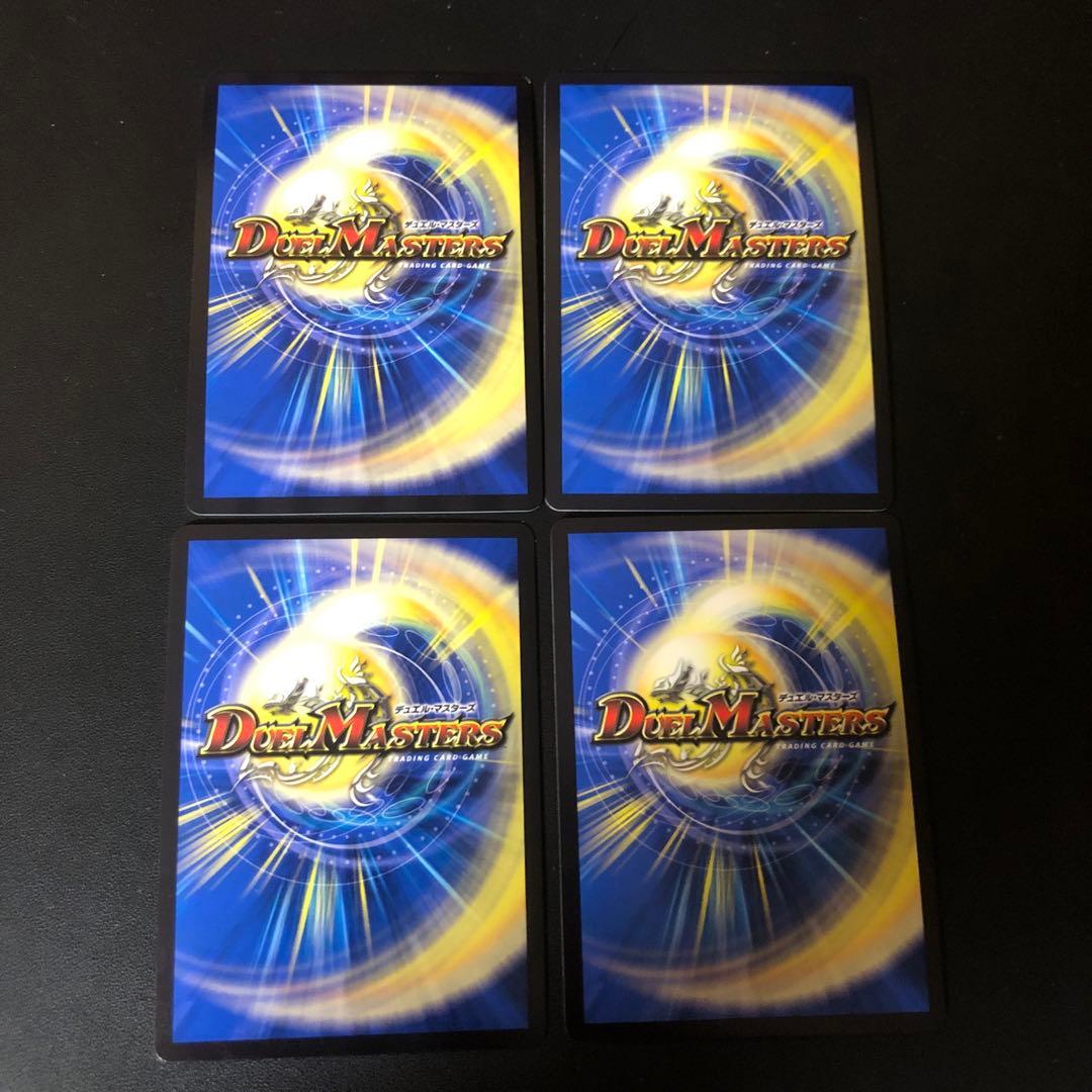 デュエルマスターズ モルトnext winner 4枚
