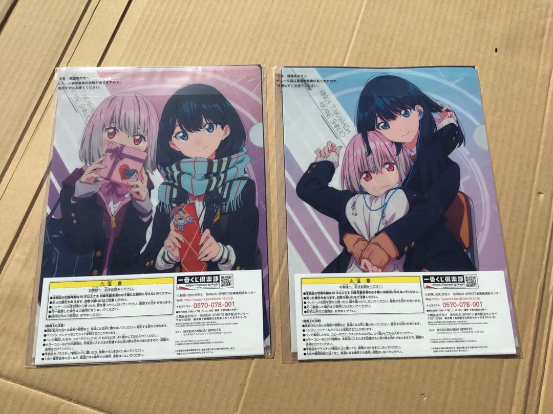 グリッドマン クリアファイル20種セット