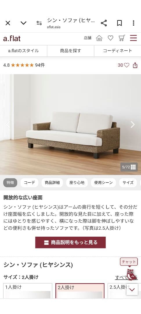 【最終値下げ】 aflat シン・ソファ 2P 1550（ヒヤシンス）