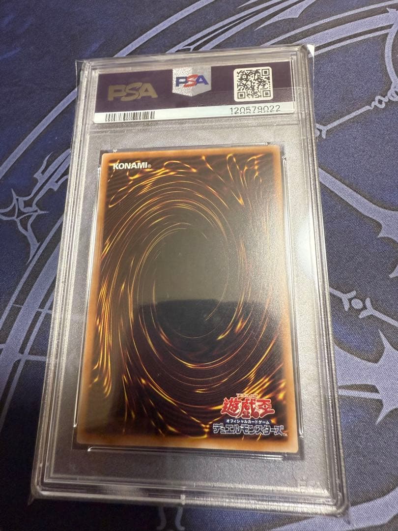 【PSA10】遊戯王 ガガガガール プリシク