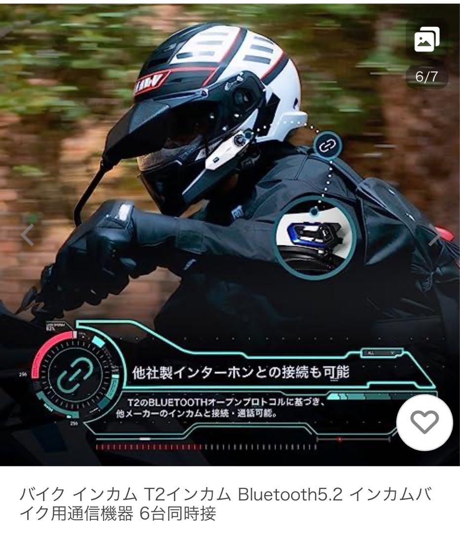 TNICER T2 バイクインカム2台セット TNICER バイク インカム T2 インカム