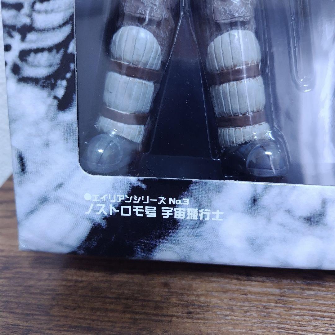 エイリアン　当時物フィギュア　未開封