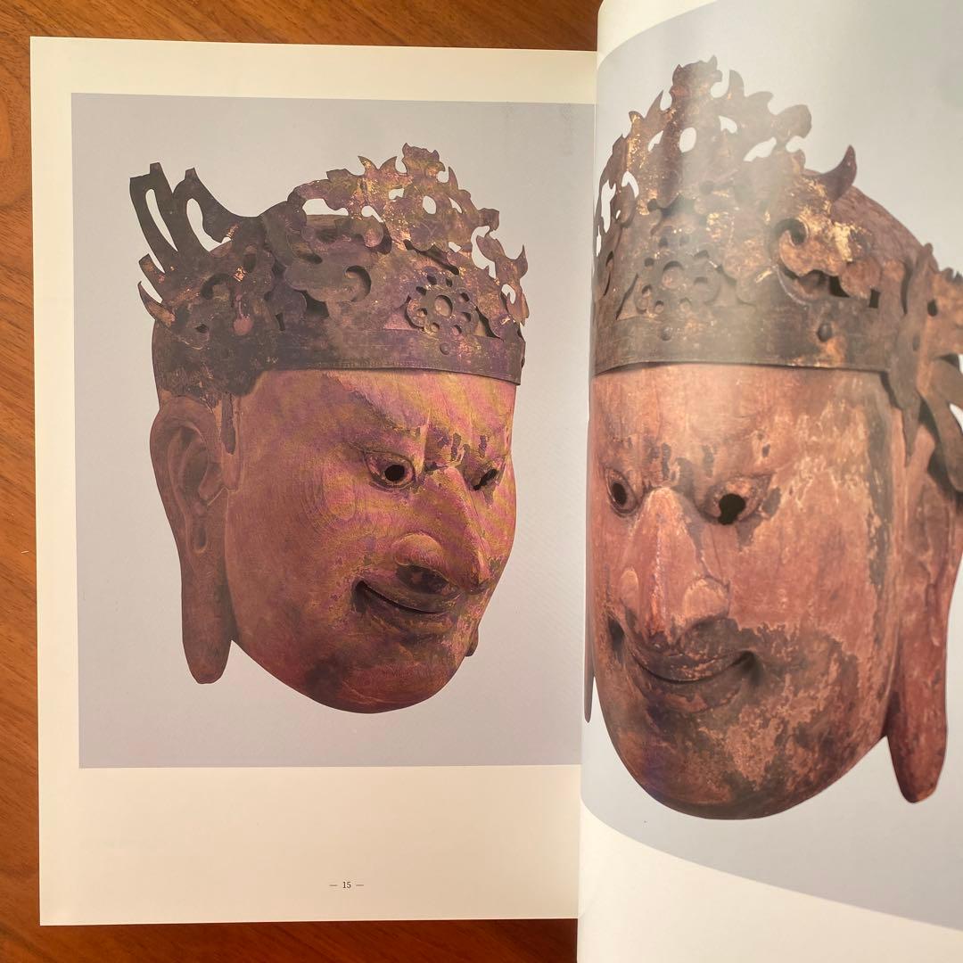 法隆寺献納宝物伎楽面 東京国立博物館 図録 - メルカリ