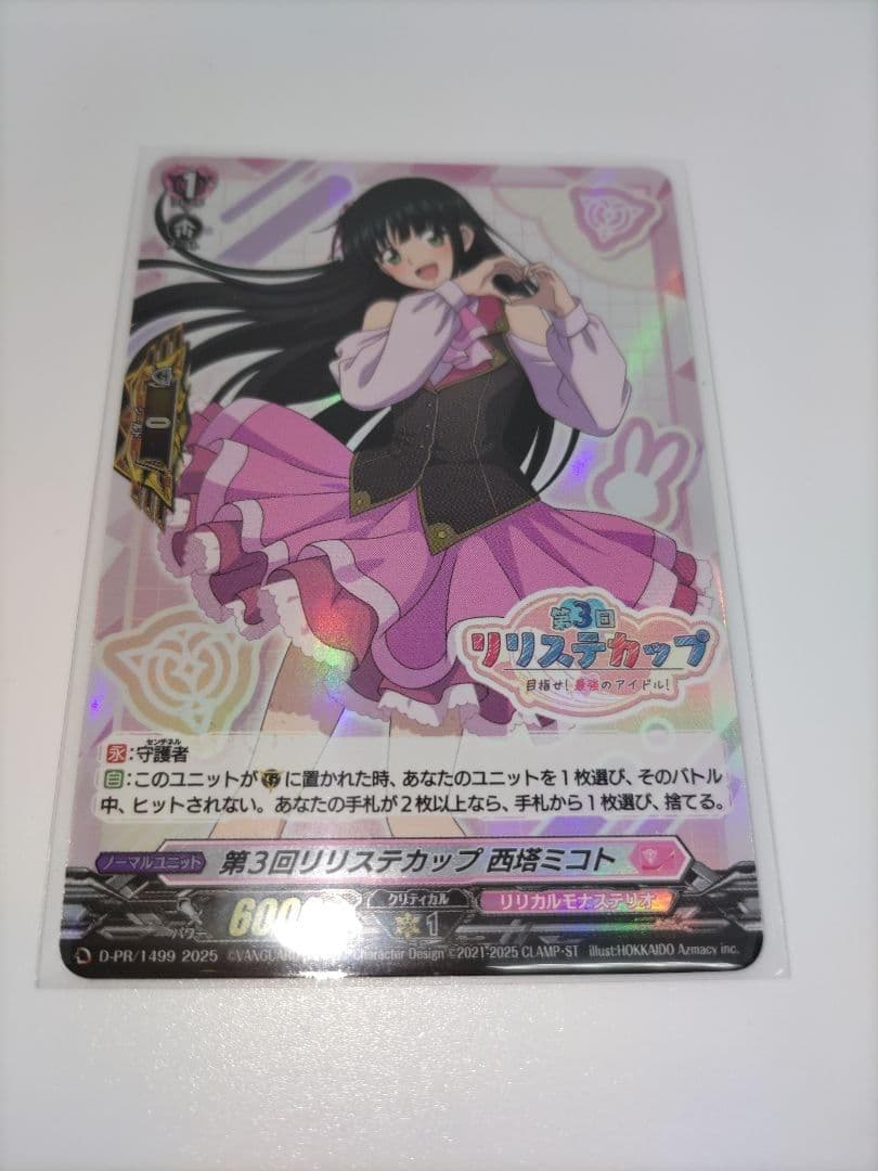 遊戯王 マイニング レリーフ ⑮