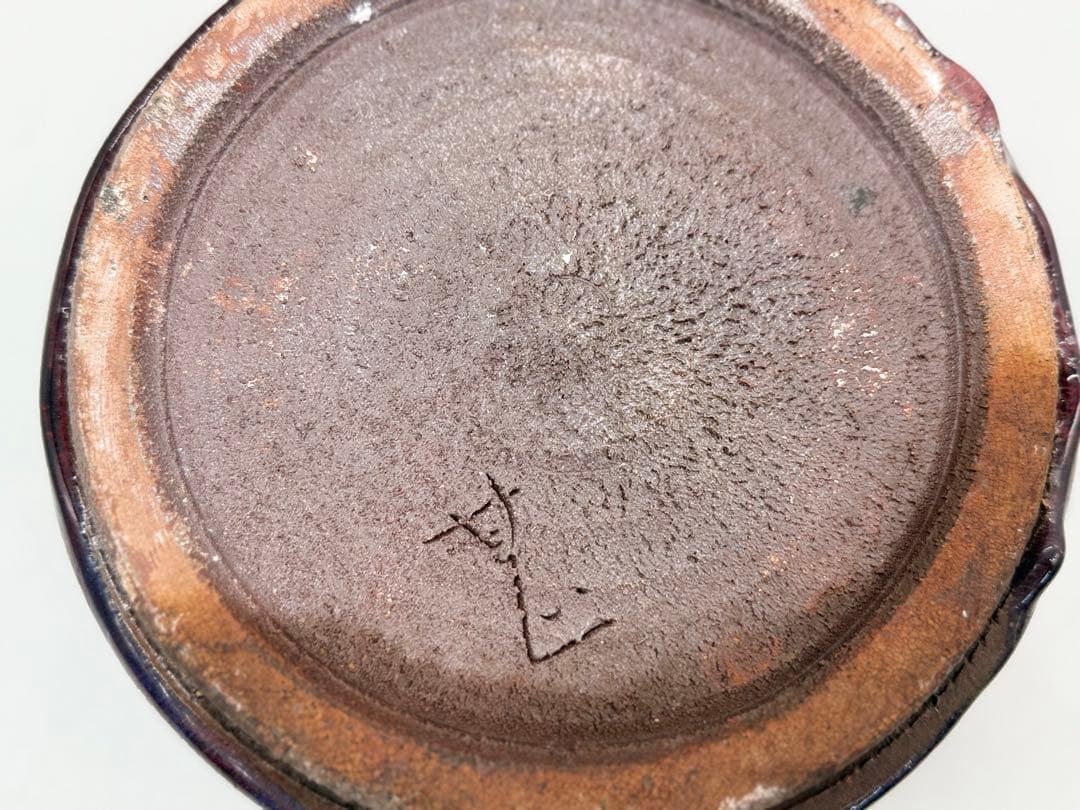 坂田甚内作　辰砂釉鉢　菓子器　送料込み250606