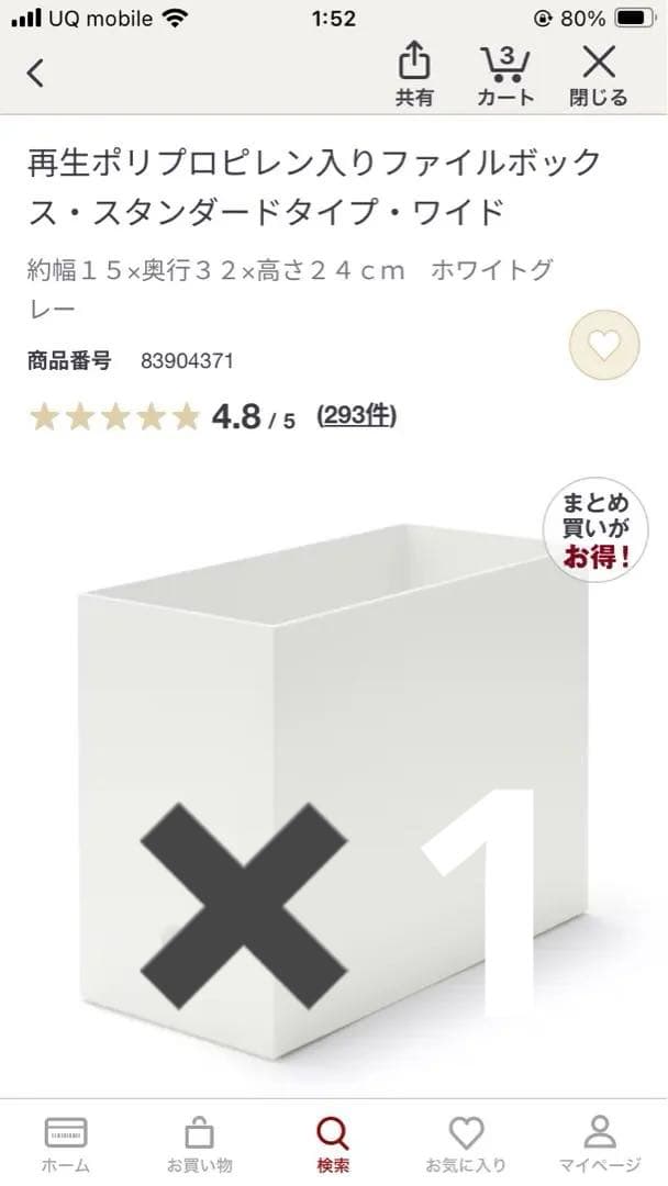 無印良品 ファイルボックス ポリエステル ソフトボックス まとめ売り 100均