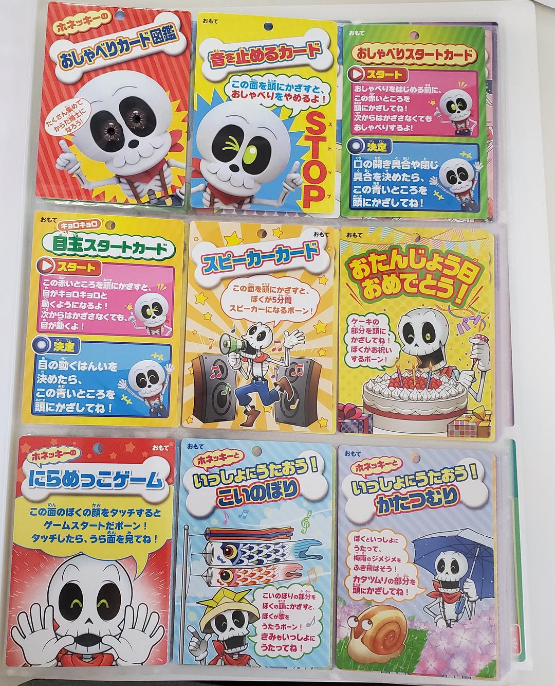 おしえて！おしゃべりガイコツ ホネッキー - メルカリ