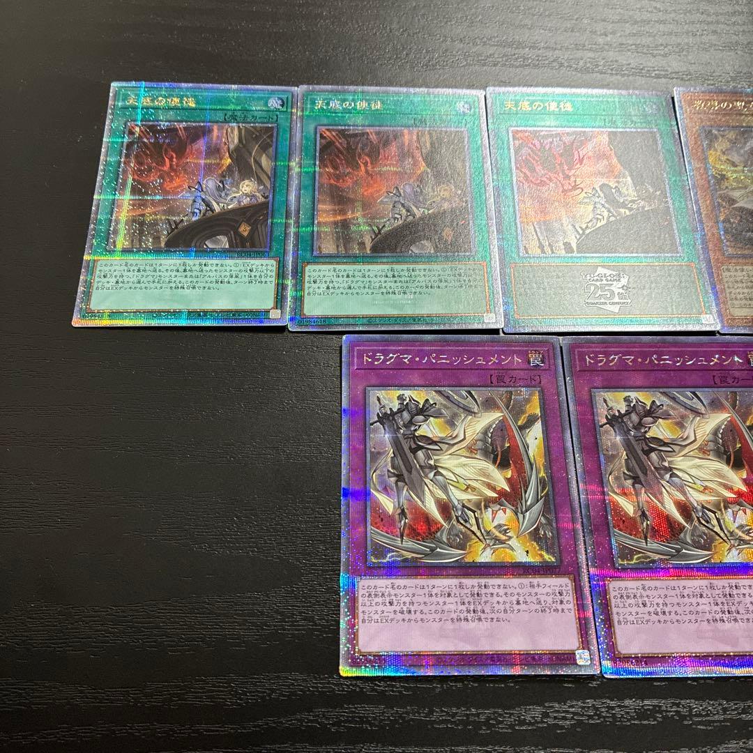 遊戯王　教導エクレシア出張パーツ9枚セット