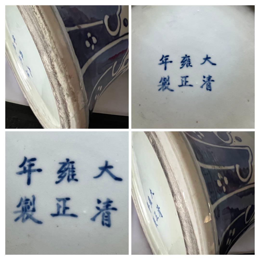 中国古美術清時代染付山水尊型花瓶【大清雍正年製】在銘