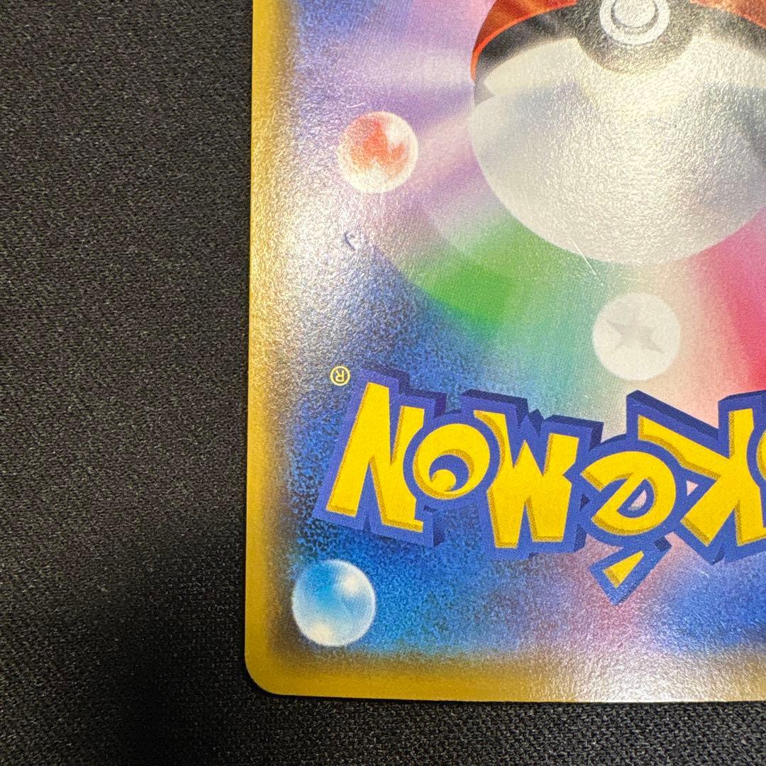 カナザワのピカチュウ：「スペシャルBOX ポケモンセンターカナザワオープン記念