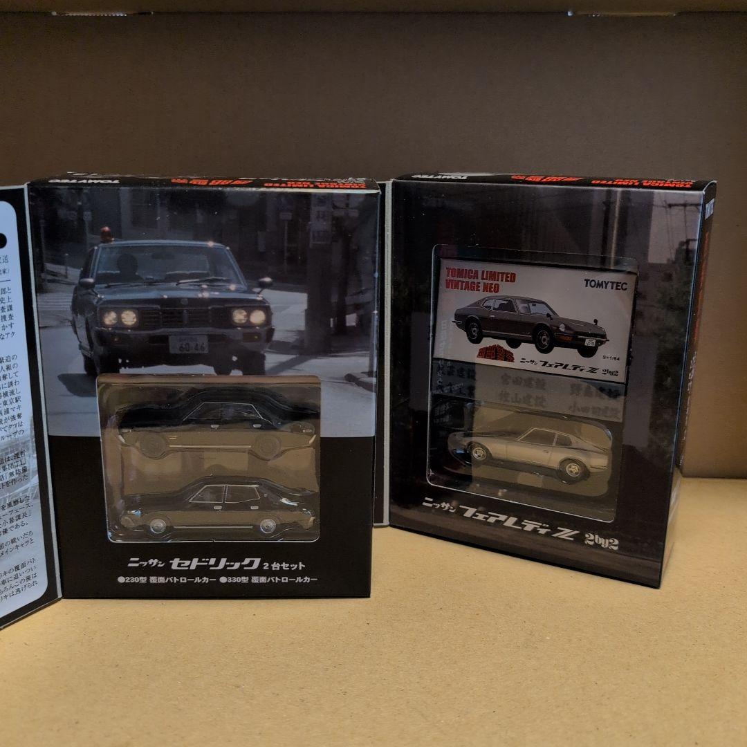 トミーテック1/64トミカリミテッドヴィンテージネオ西部警察 26個セット