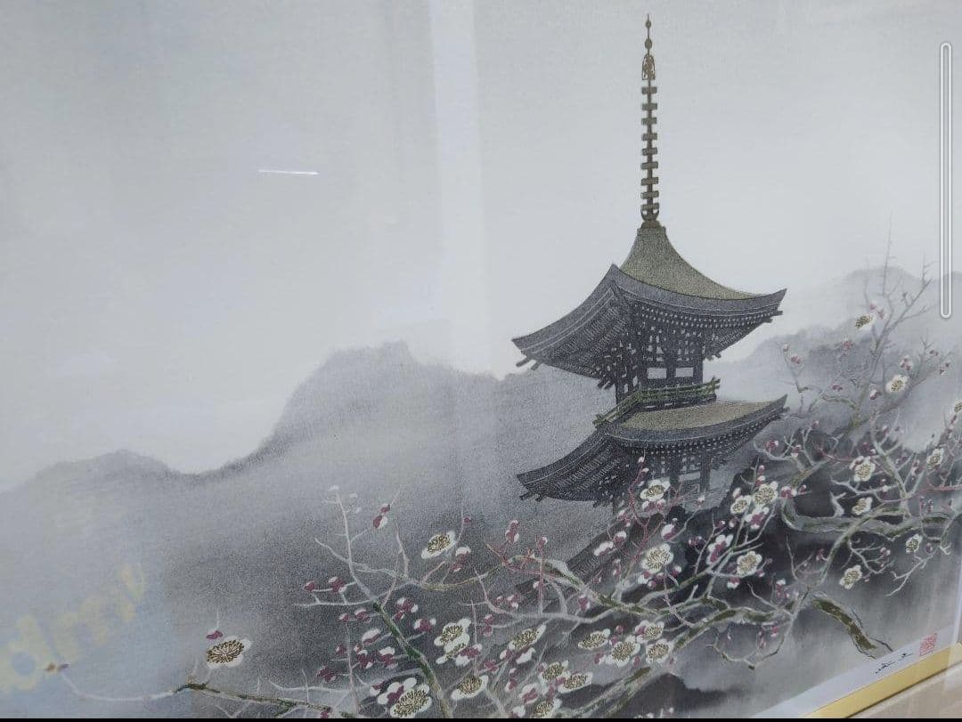 平川 敏夫 （塔頭）絵画 リトグラフ 日本画 版画