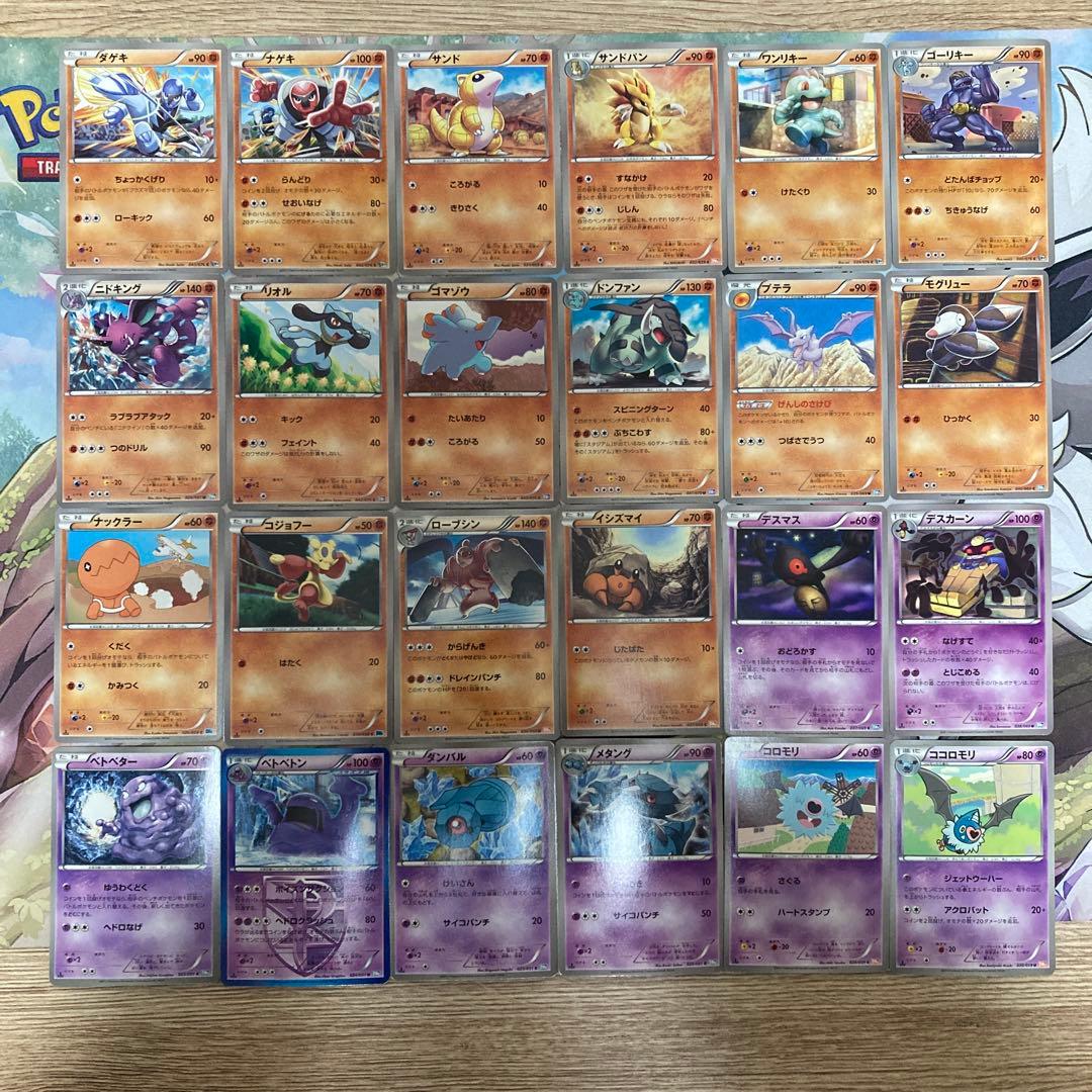 ポケモンカード BW ノーマル 美品のみ 147枚 まとめ売り 引退品 レトロ