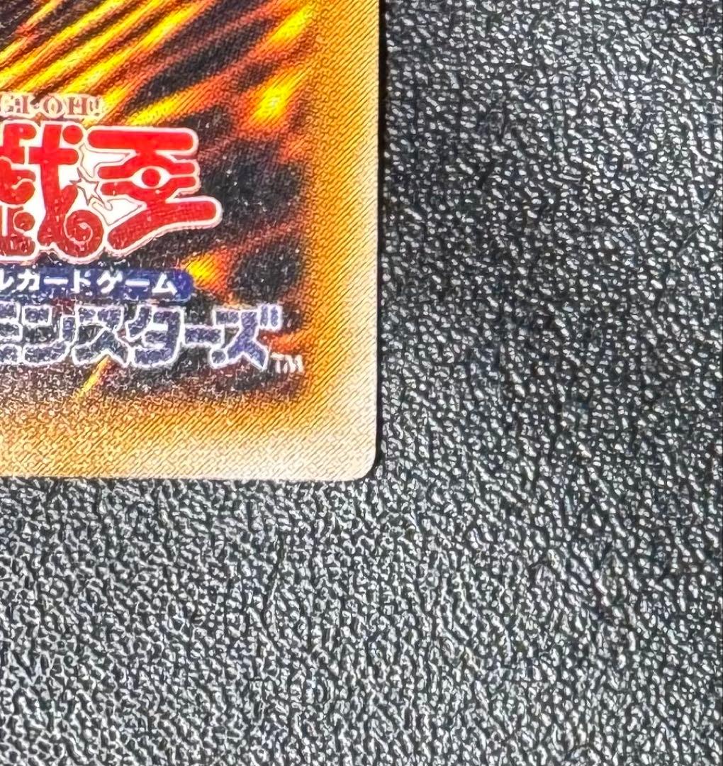 ブラックマジシャン/魔法使い族/遊戯王カード/ レリーフ/アルティメットレア