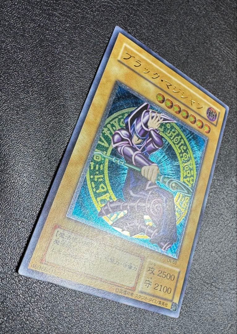 ブラックマジシャン/魔法使い族/遊戯王カード/ レリーフ/アルティメットレア