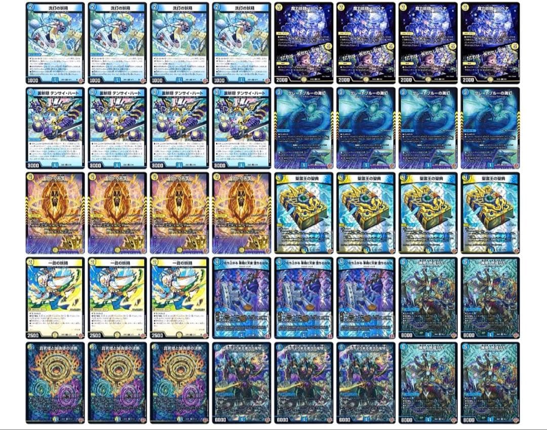 デュエマ 青白神帝 デッキ - メルカリ 青白神帝 デッキ