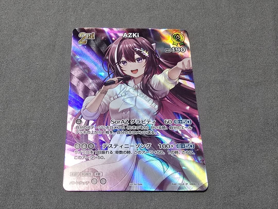 ホロカ ホロライブカード AZKi 2nd SRホロカ スーパーPRパック