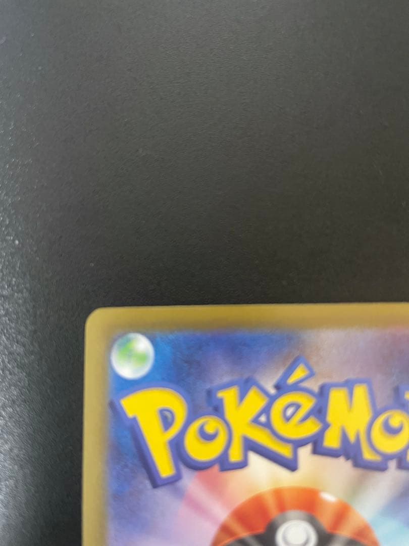 ポケモンカード　リーリエのピッピex sar スタートデッキ100