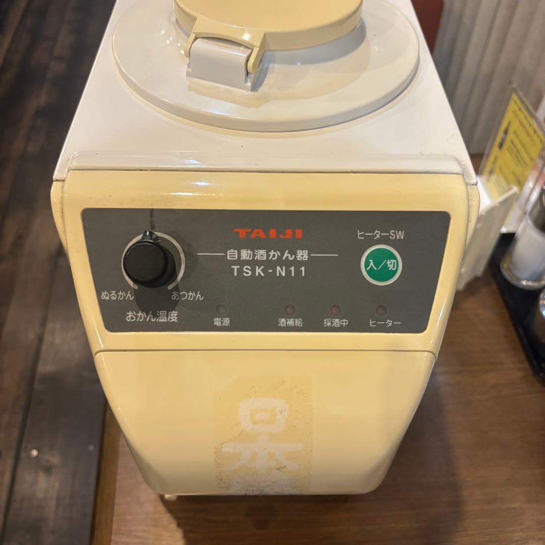 ゆうい様専用TAIJI 自動酒かん器 TSKーN11R