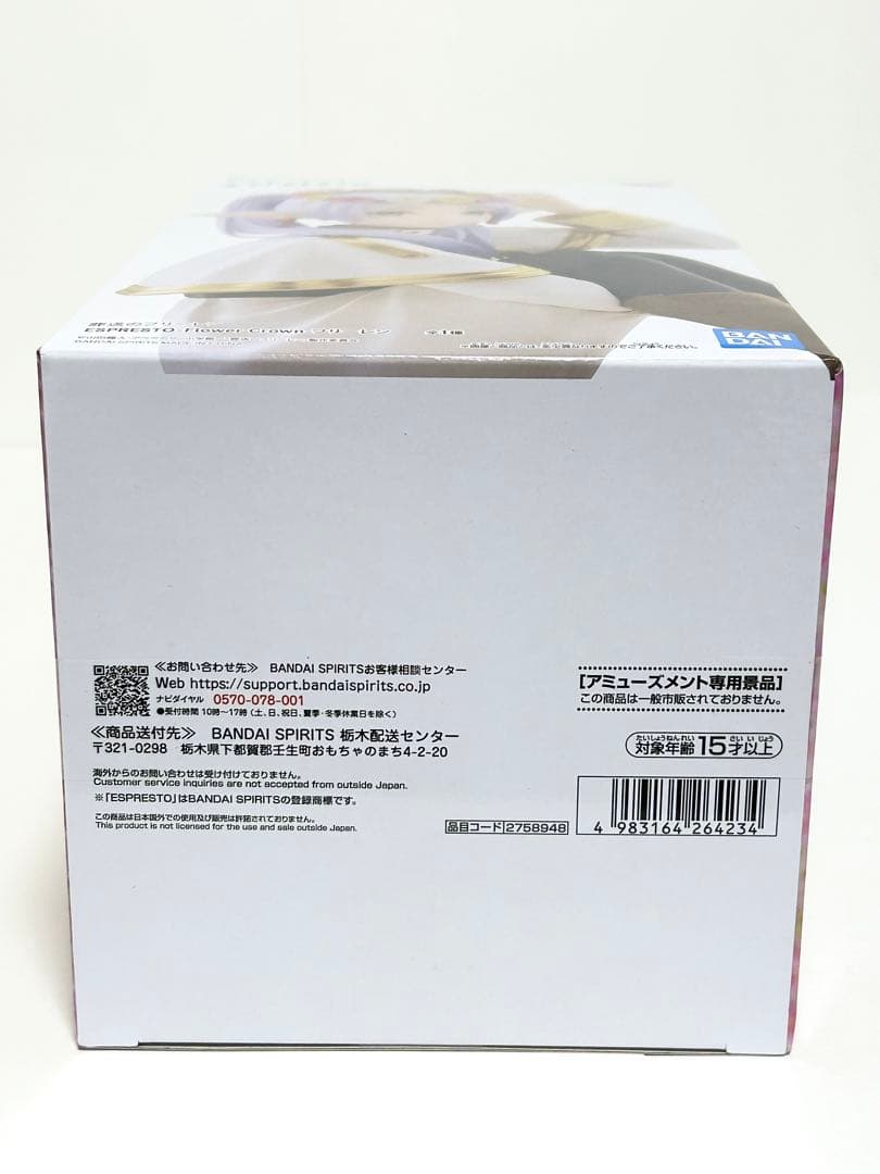 【未開封匿名配送】プライズ フィギュア 葬送のフリーレン フリーレン&ヒンメル